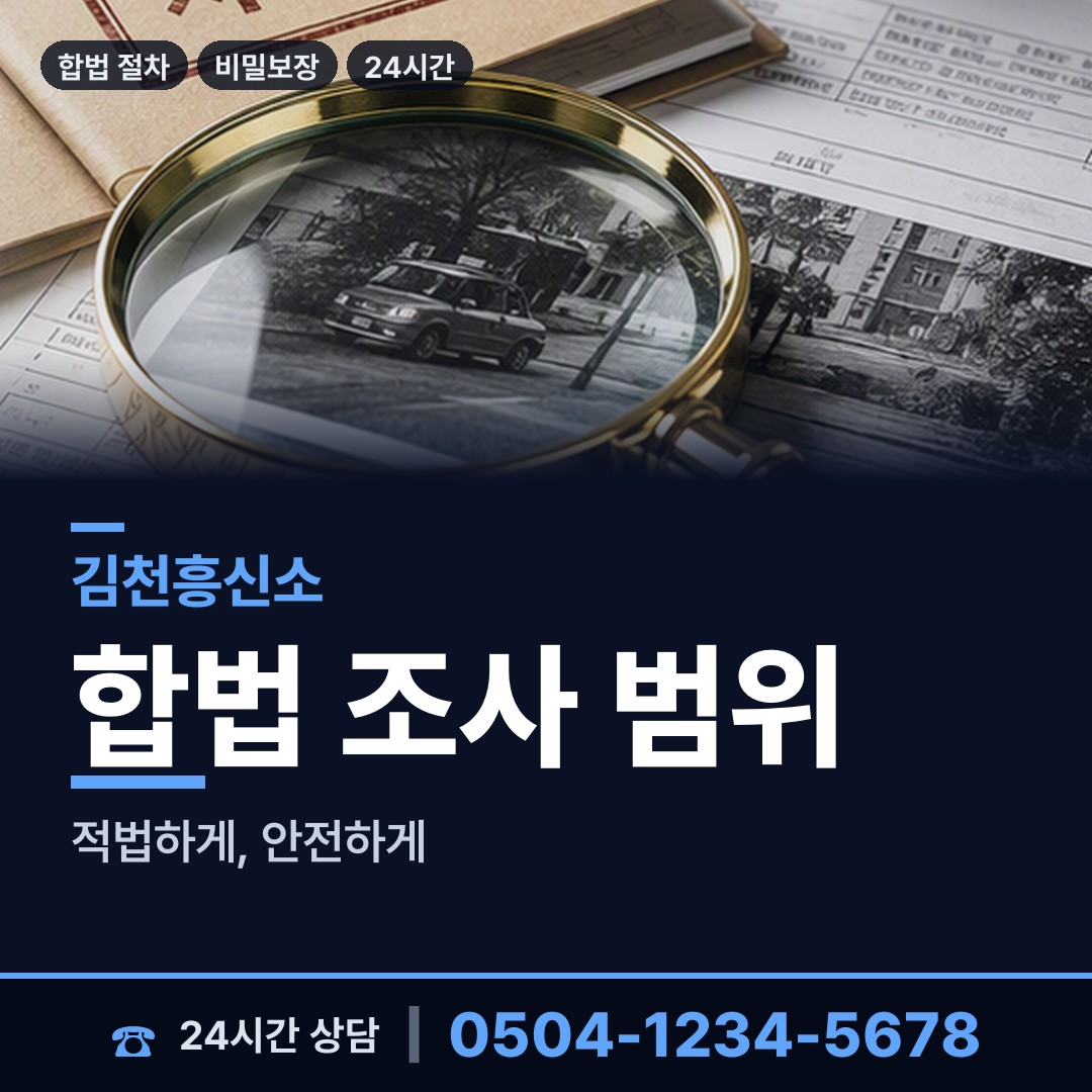 김천 감천면 보증금사기 상담 안내