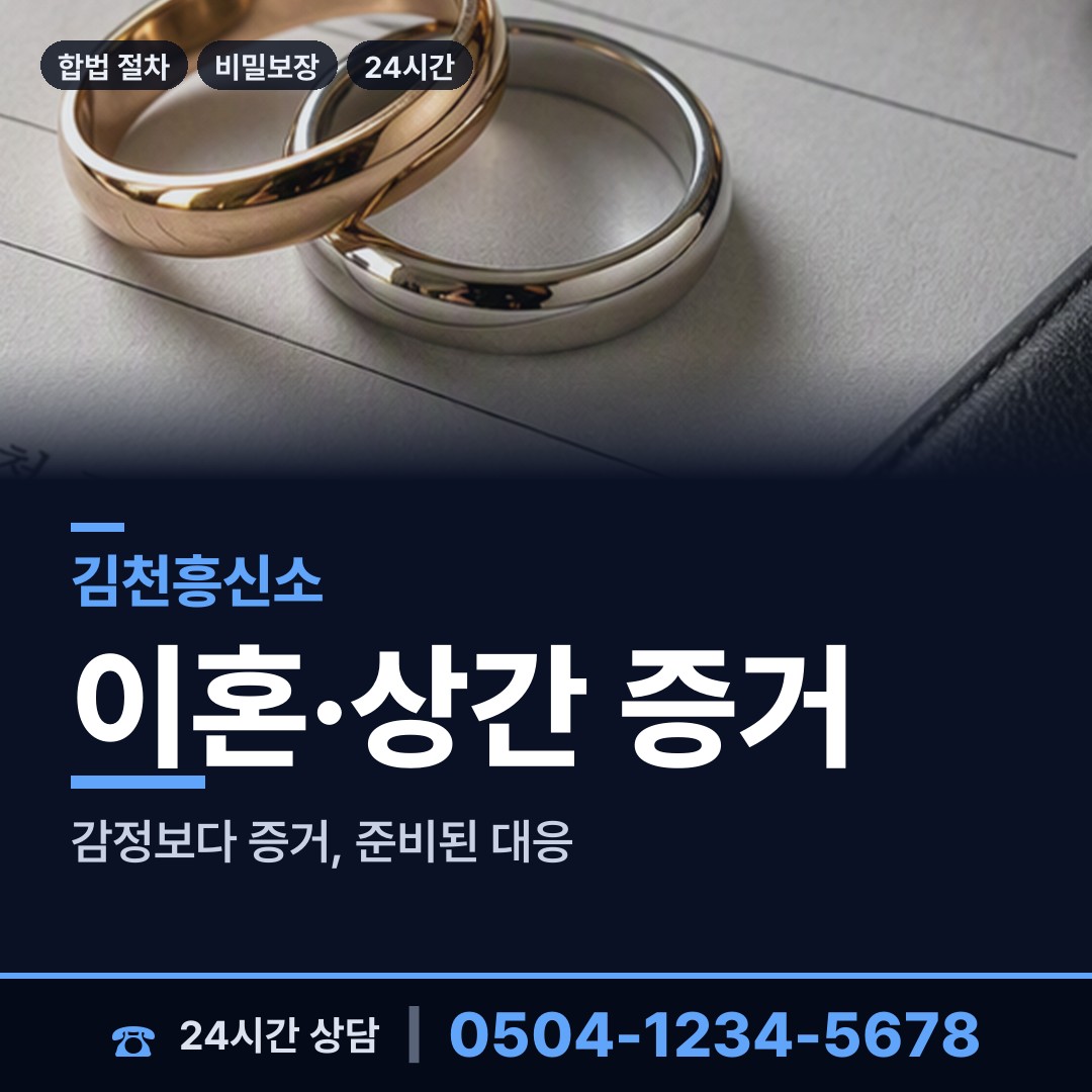 김천 감천면 외도미행 상담 안내
