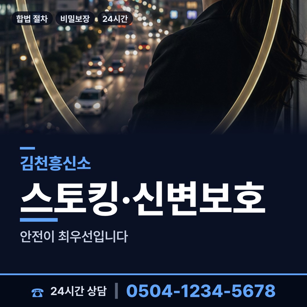 김천 감천면 외도증거 상담 안내