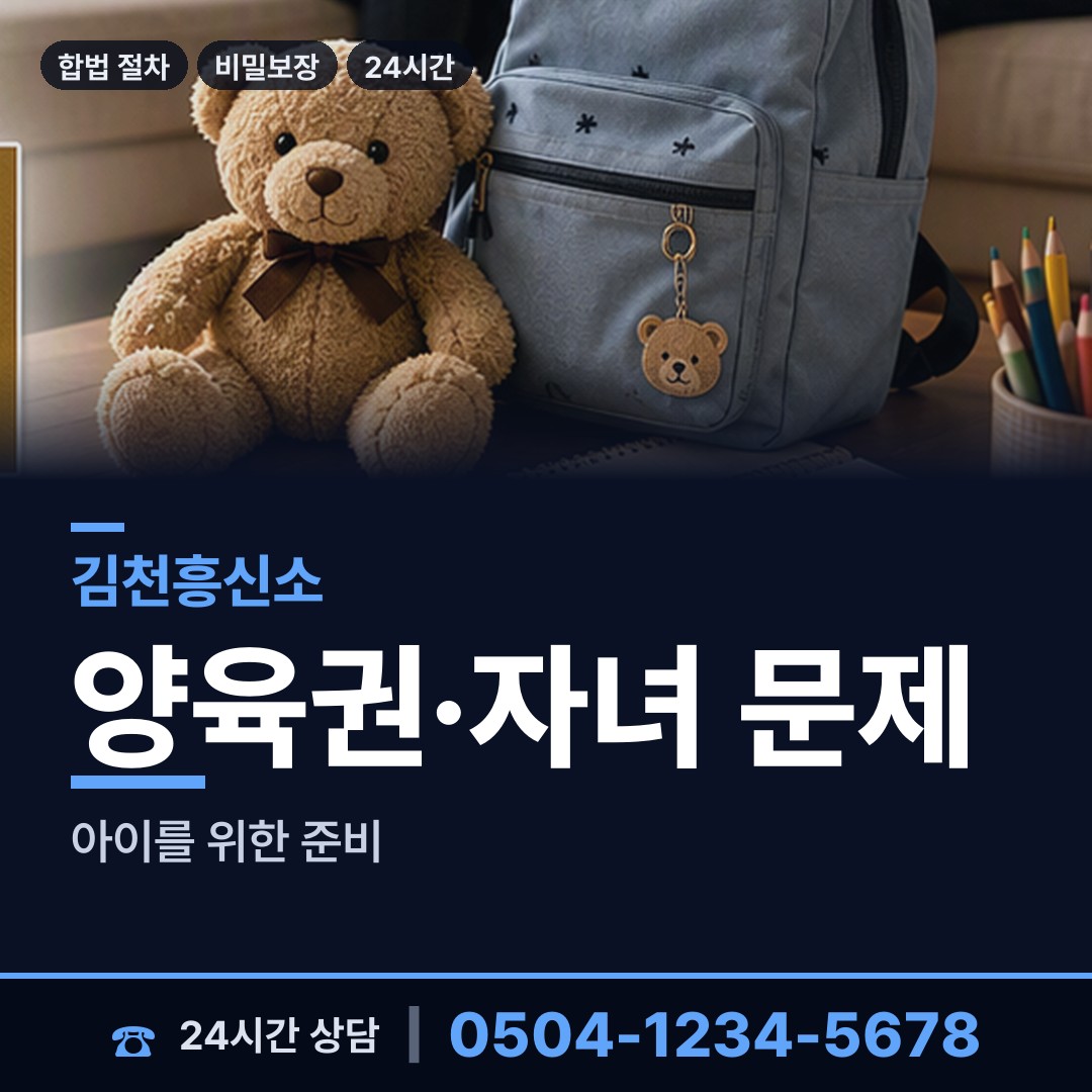 김천 감천면 재산분할조사 상담 안내